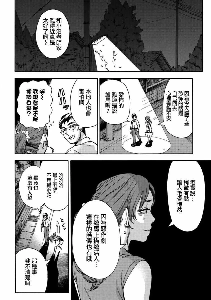 第1话 第36页