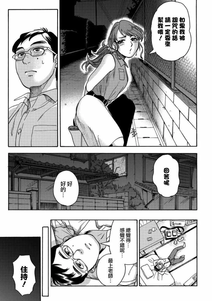 第1话 第37页