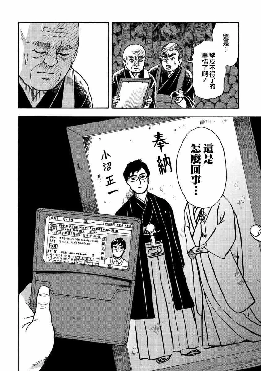 第1话 第38页