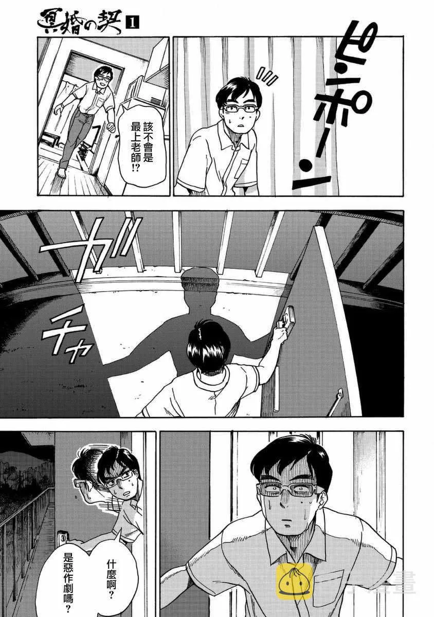 第1话 第39页