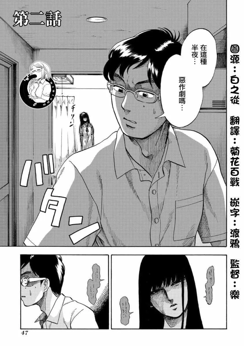 第2话 第1页