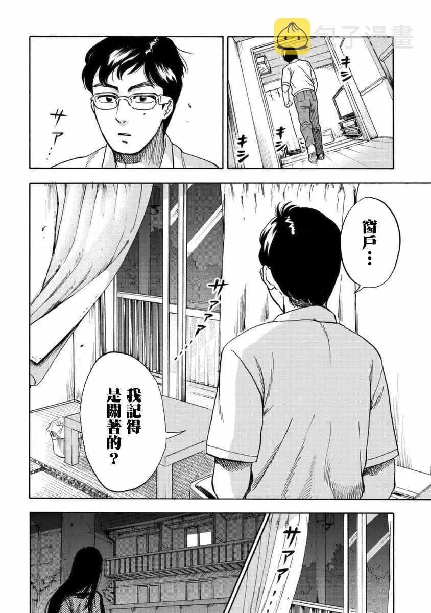 第2话 第4页