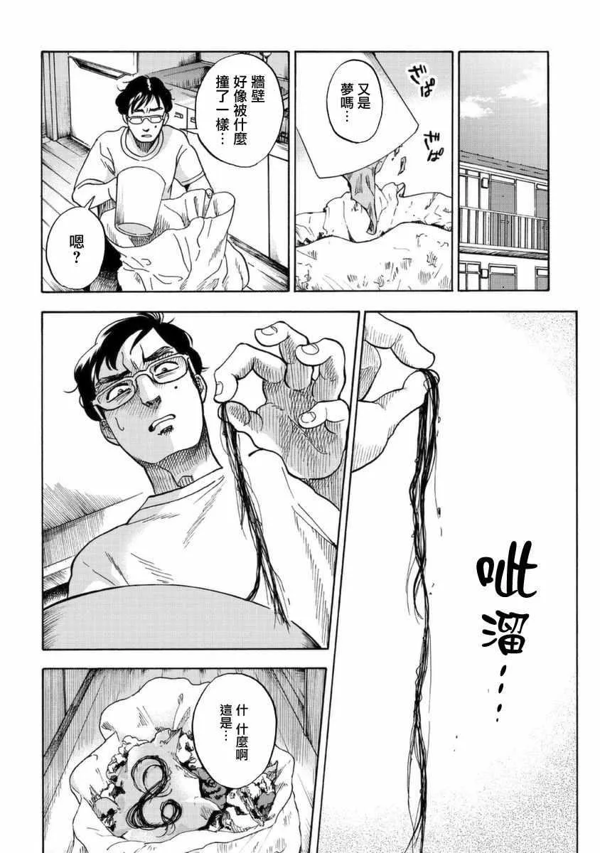 第2话 第6页