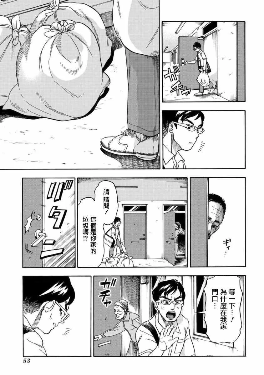 第2话 第7页