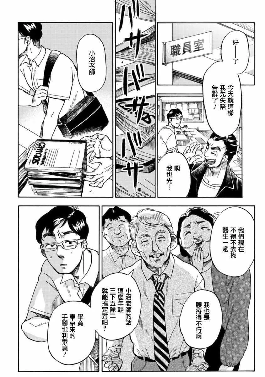 第2话 第12页