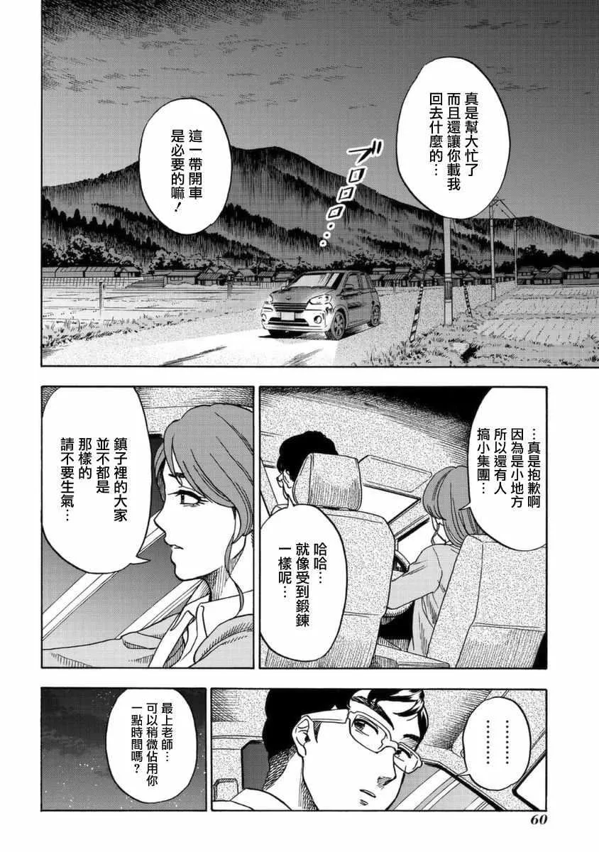 第2话 第14页