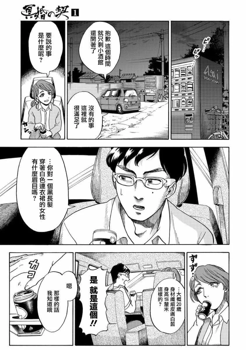 第2话 第15页