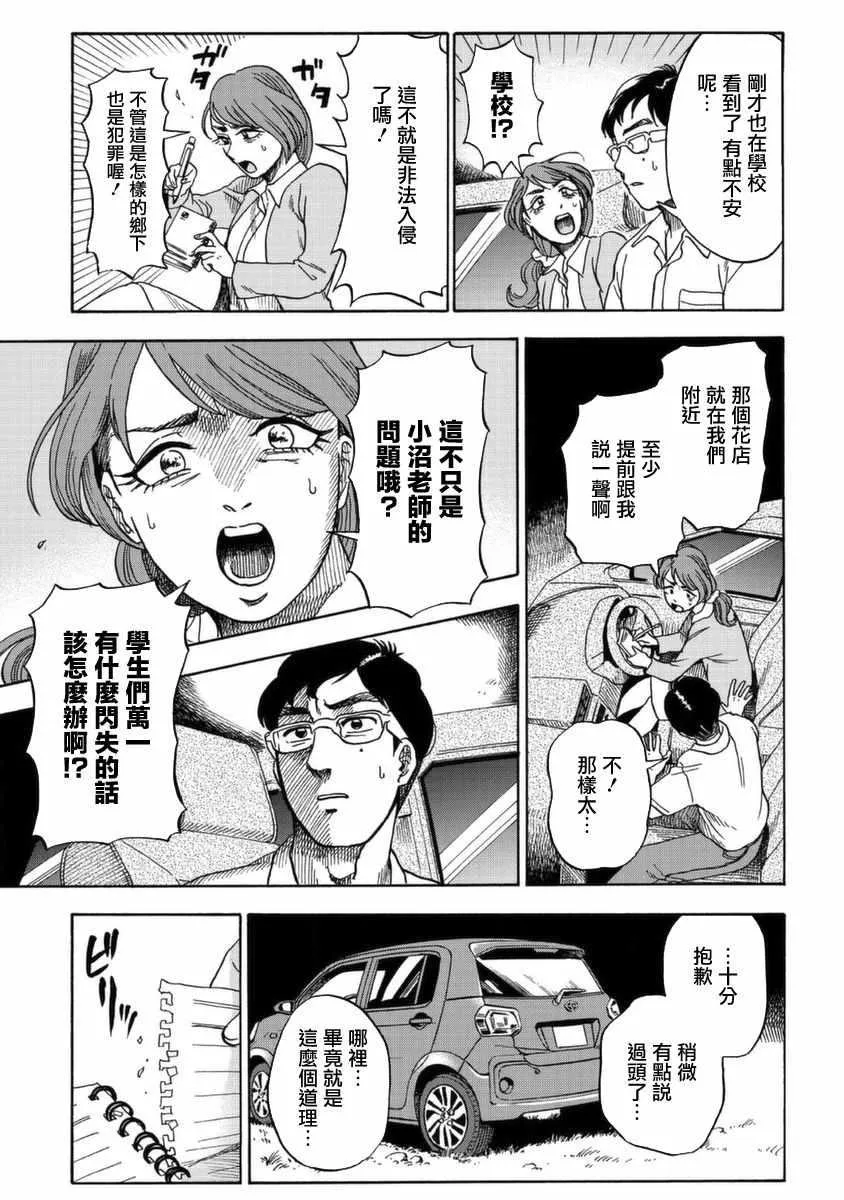 第2话 第17页