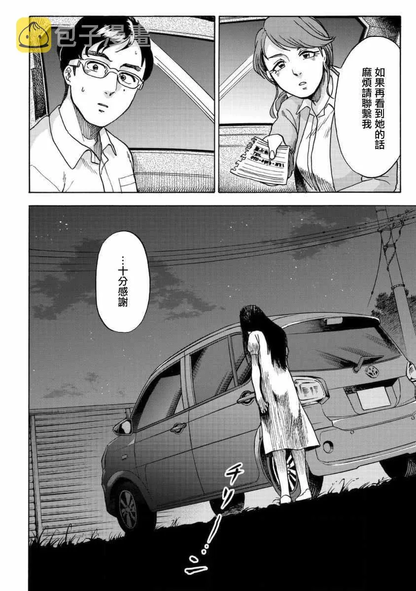 第2话 第18页