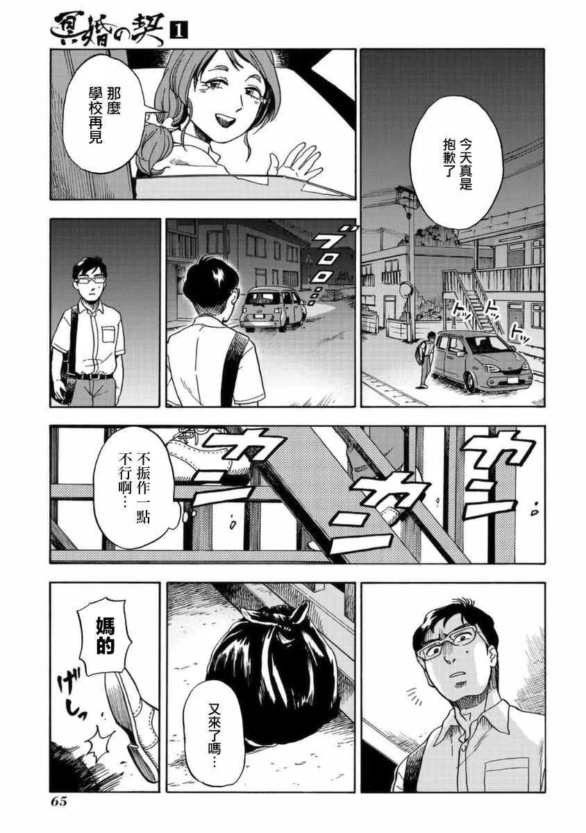 第2话 第19页