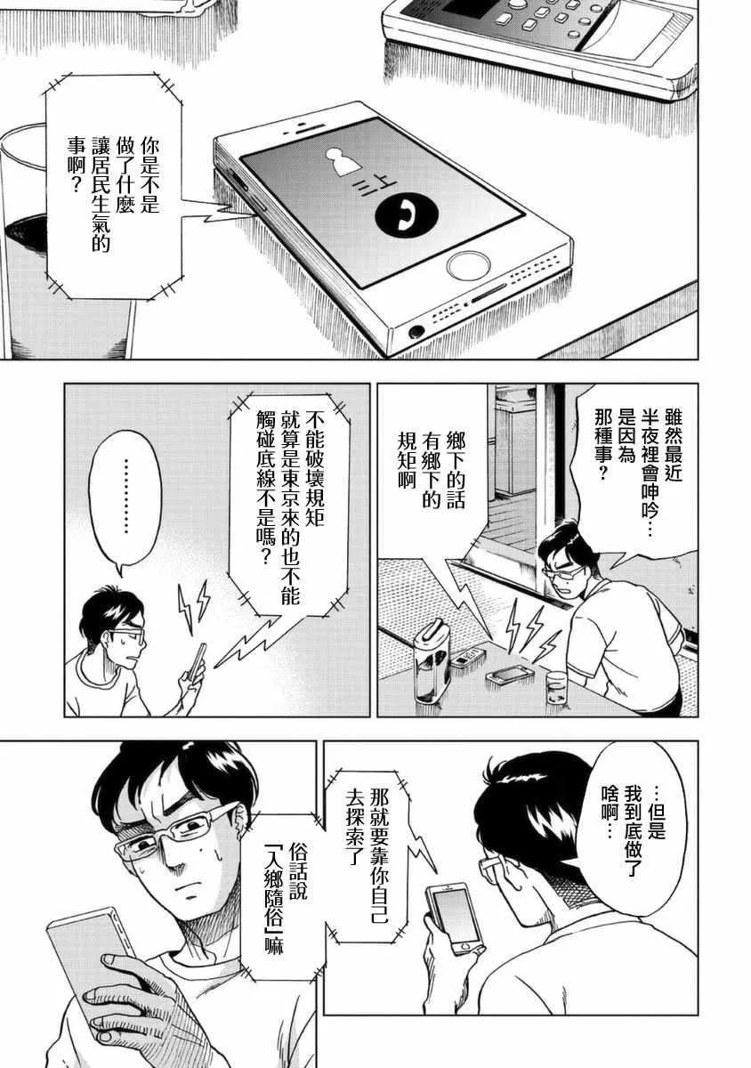 第2话 第21页