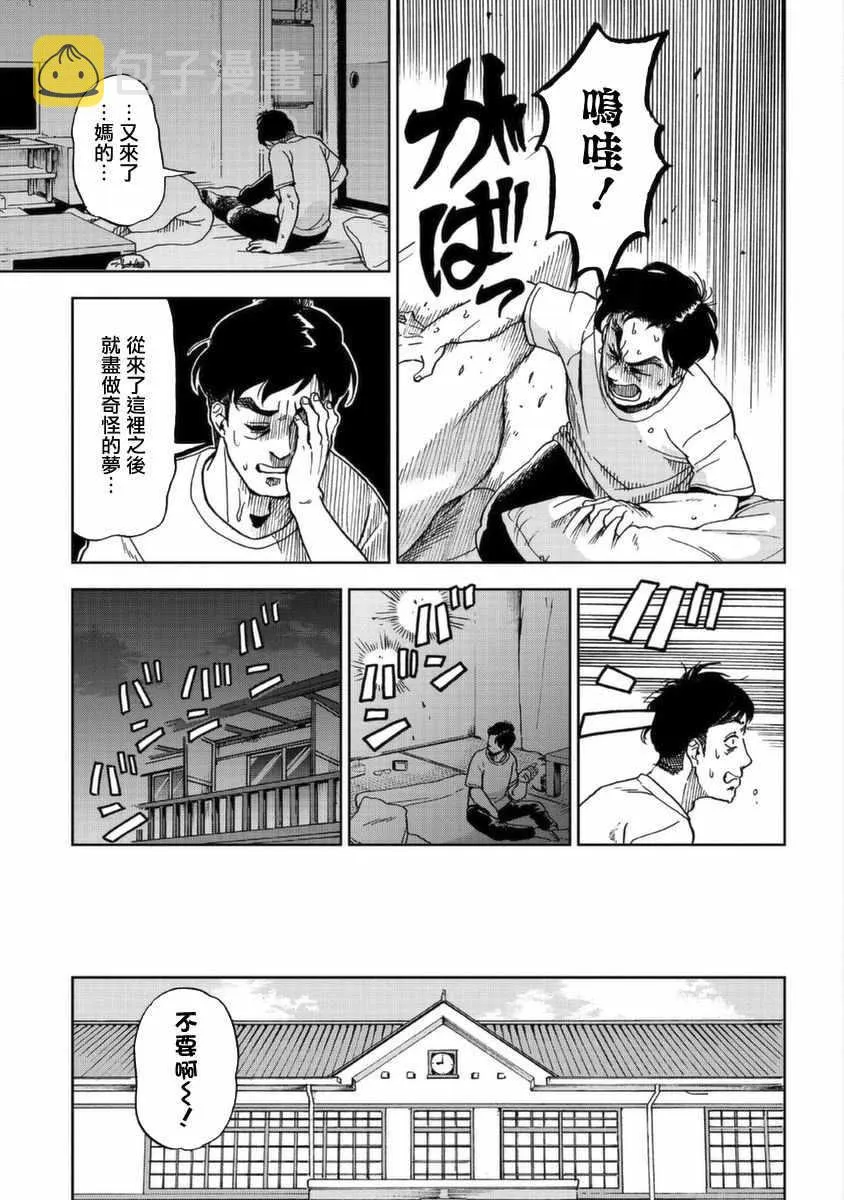 第2话 第23页