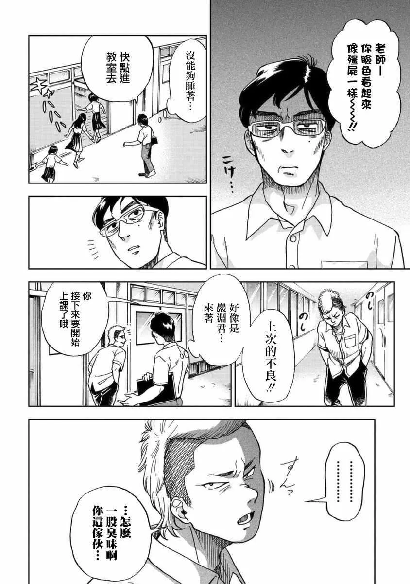 第2话 第24页