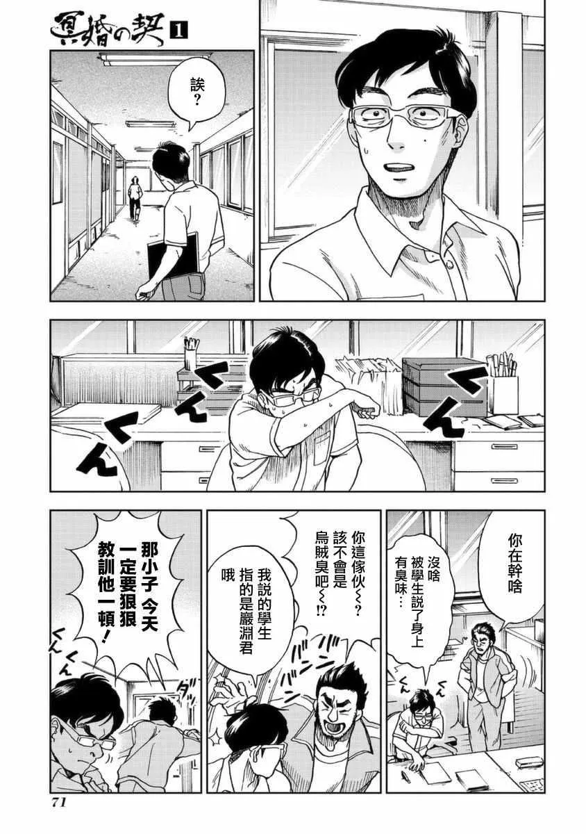 第2话 第25页