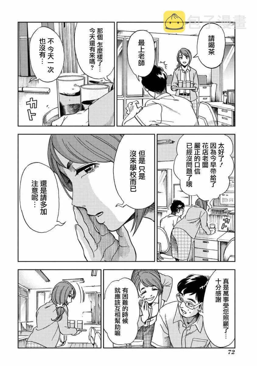 第2话 第26页