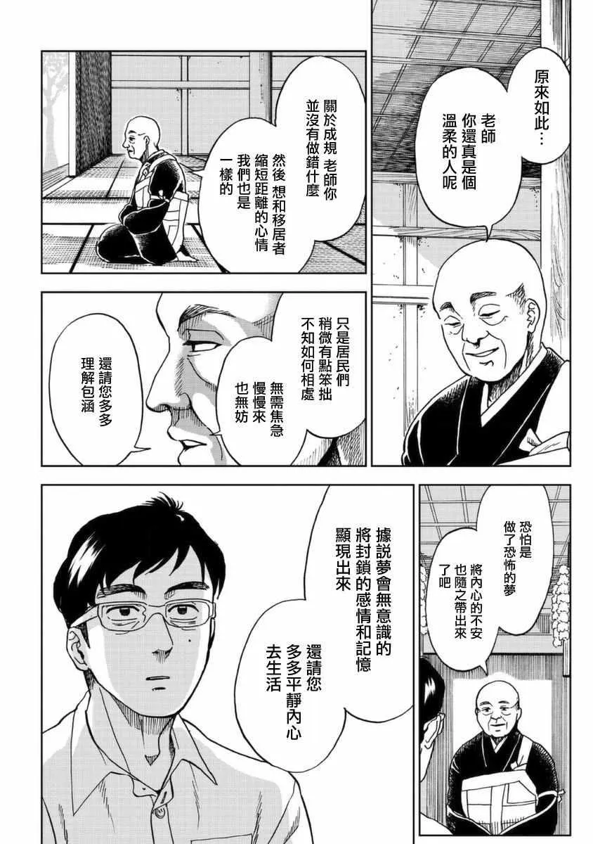 第2话 第28页