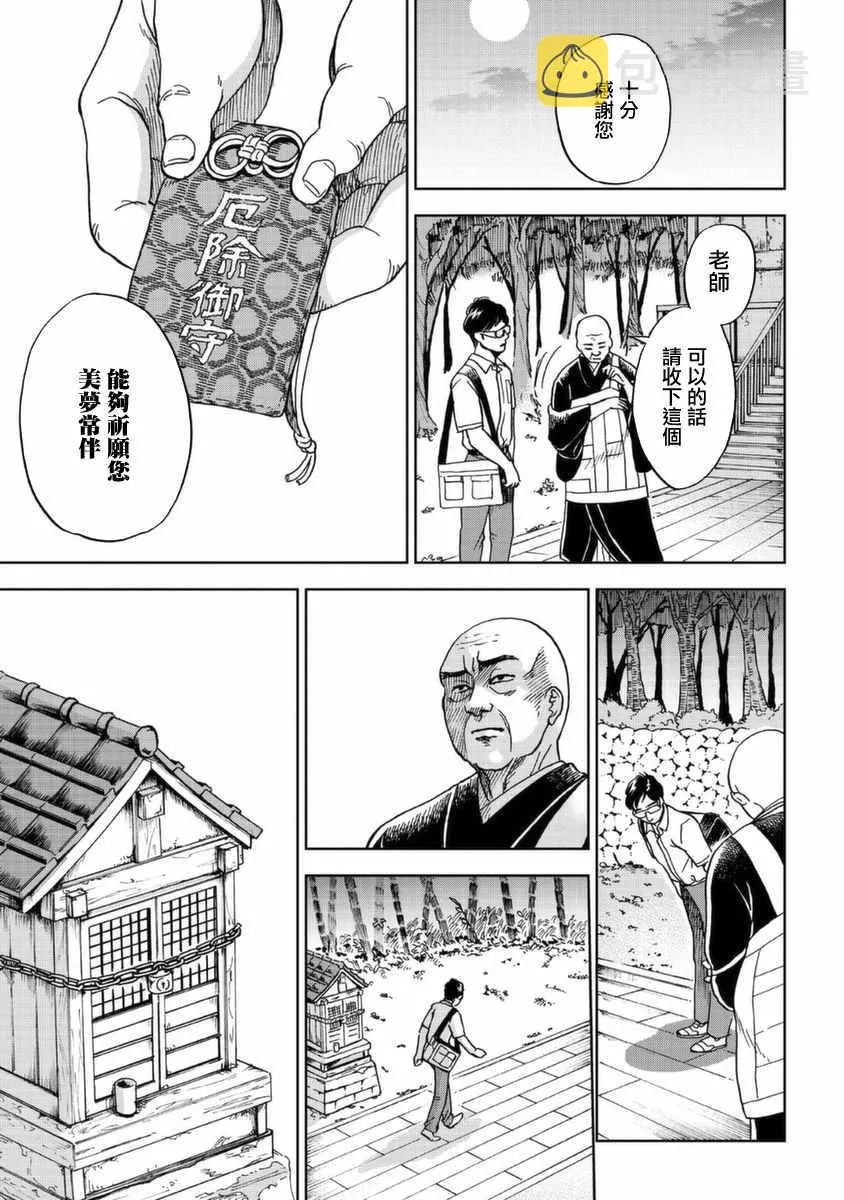 第2话 第29页