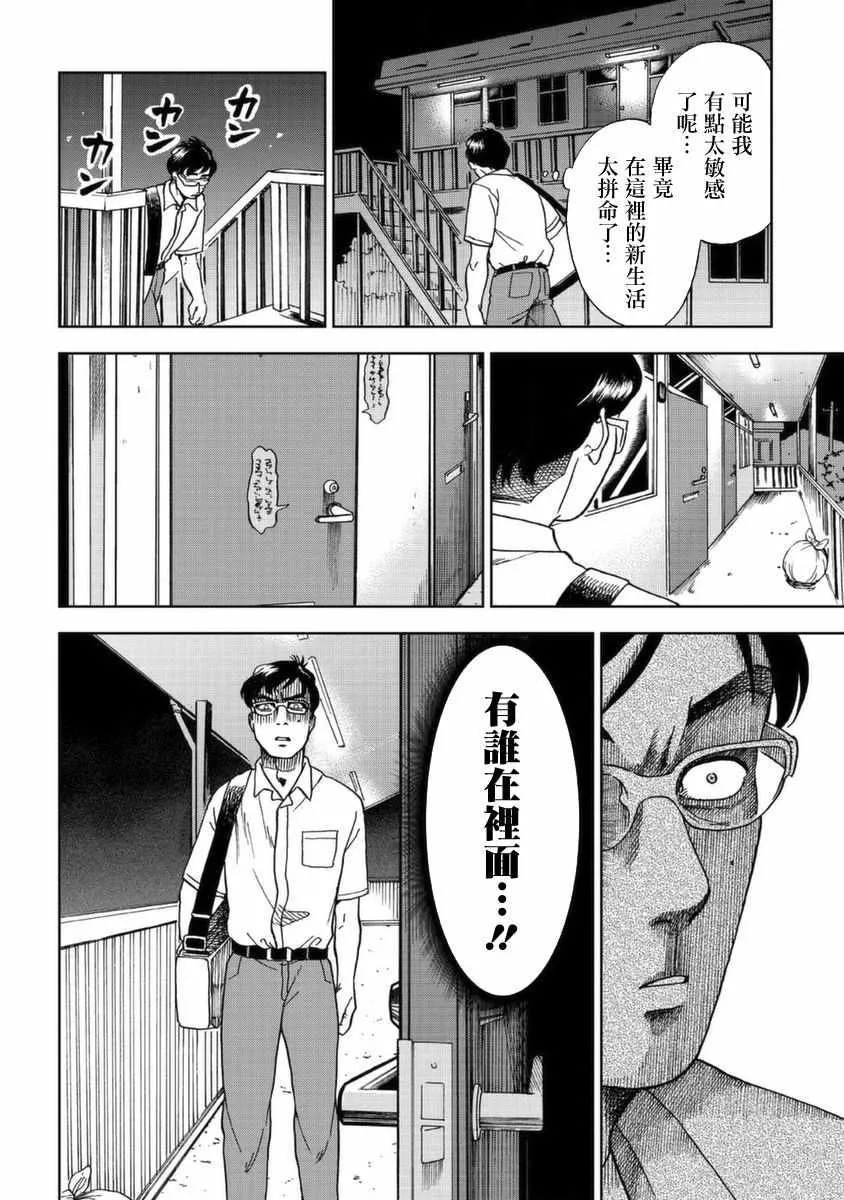 第2话 第30页
