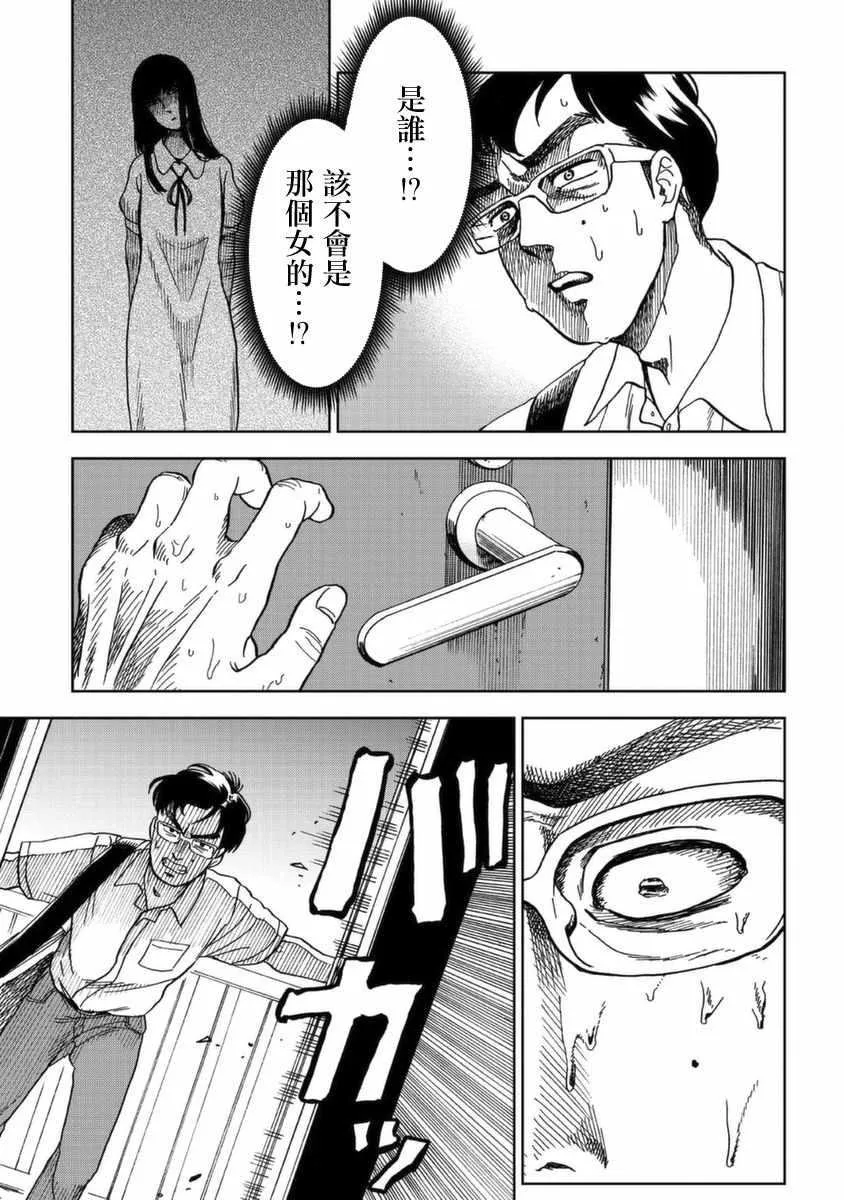 第2话 第31页