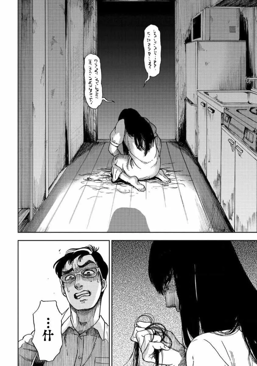 第2话 第32页
