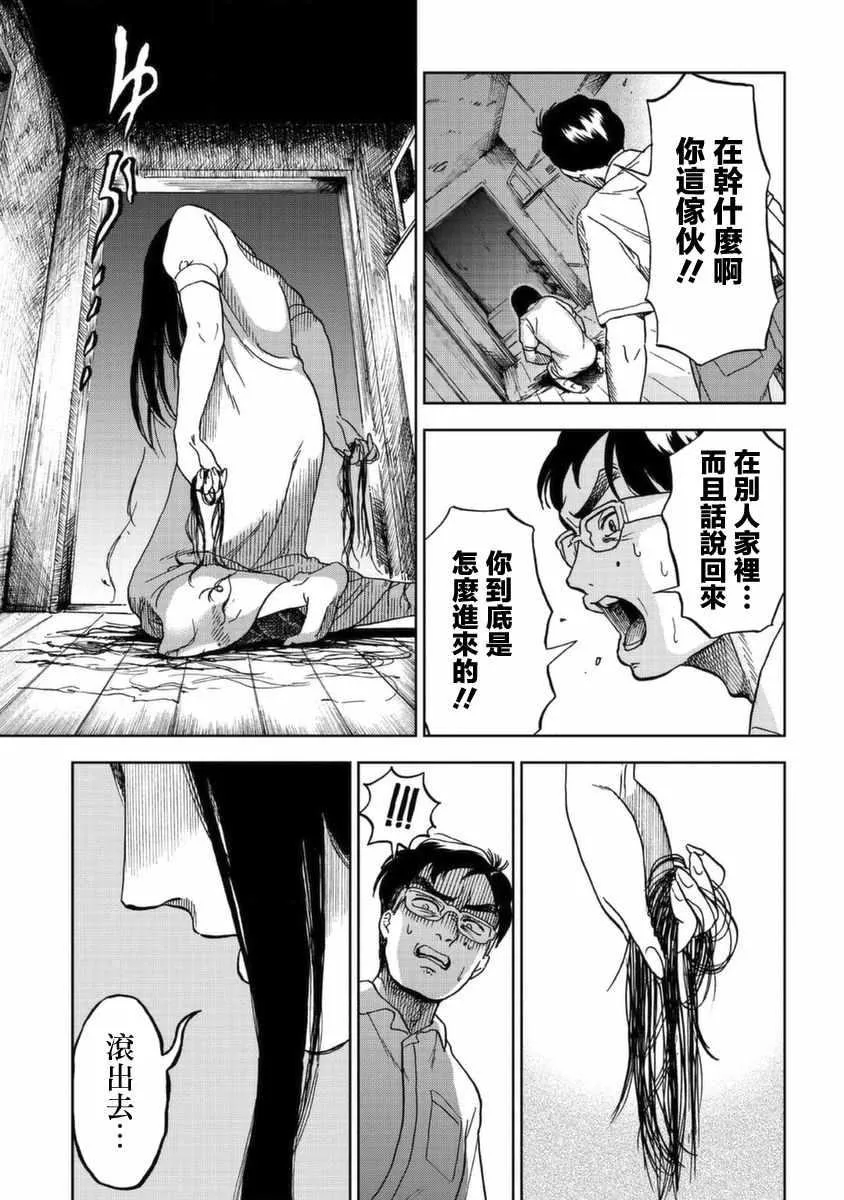 第2话 第33页