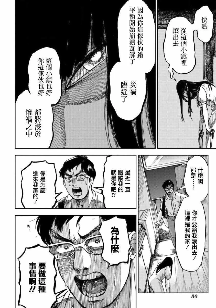 第2话 第34页