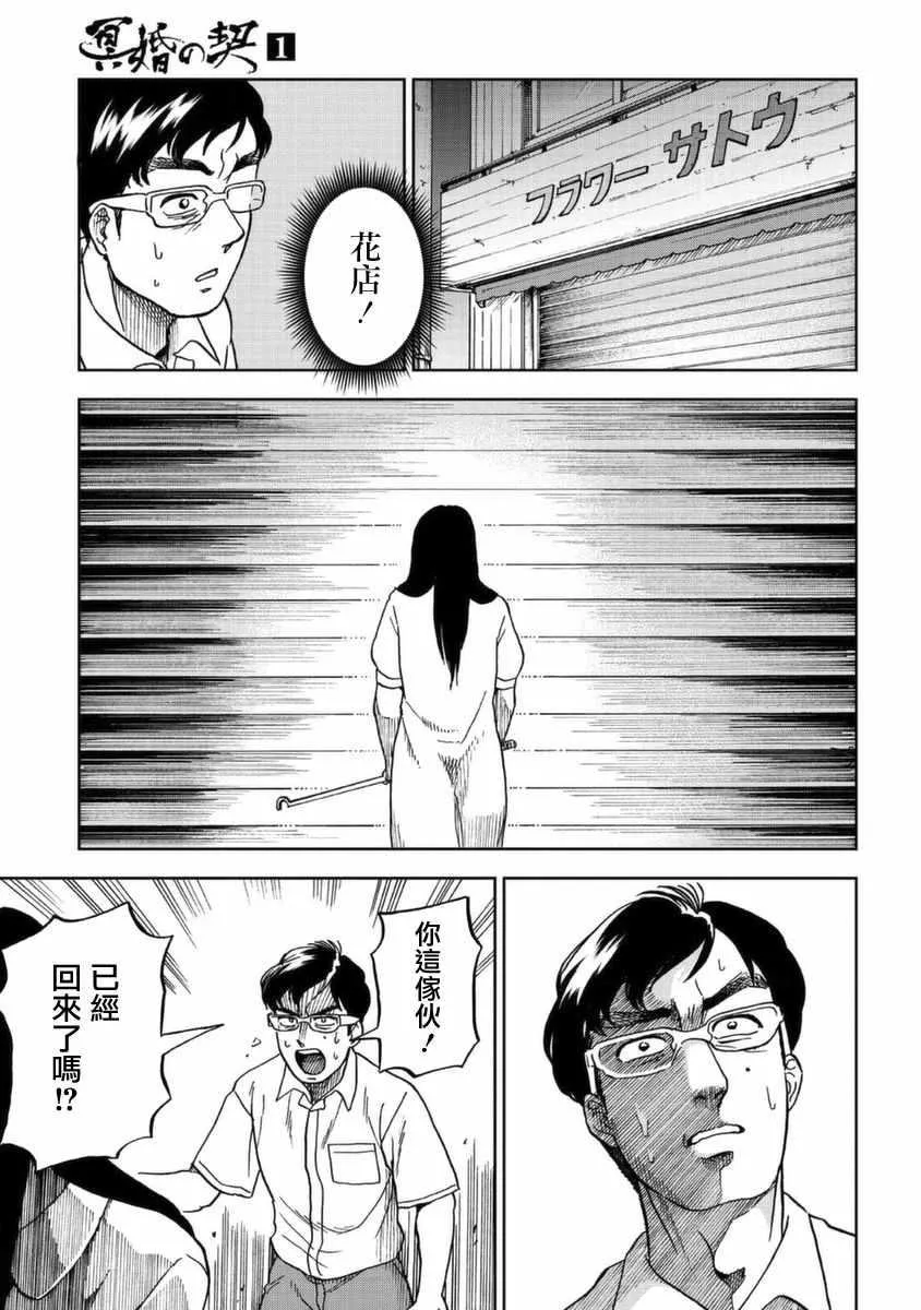 第2话 第37页