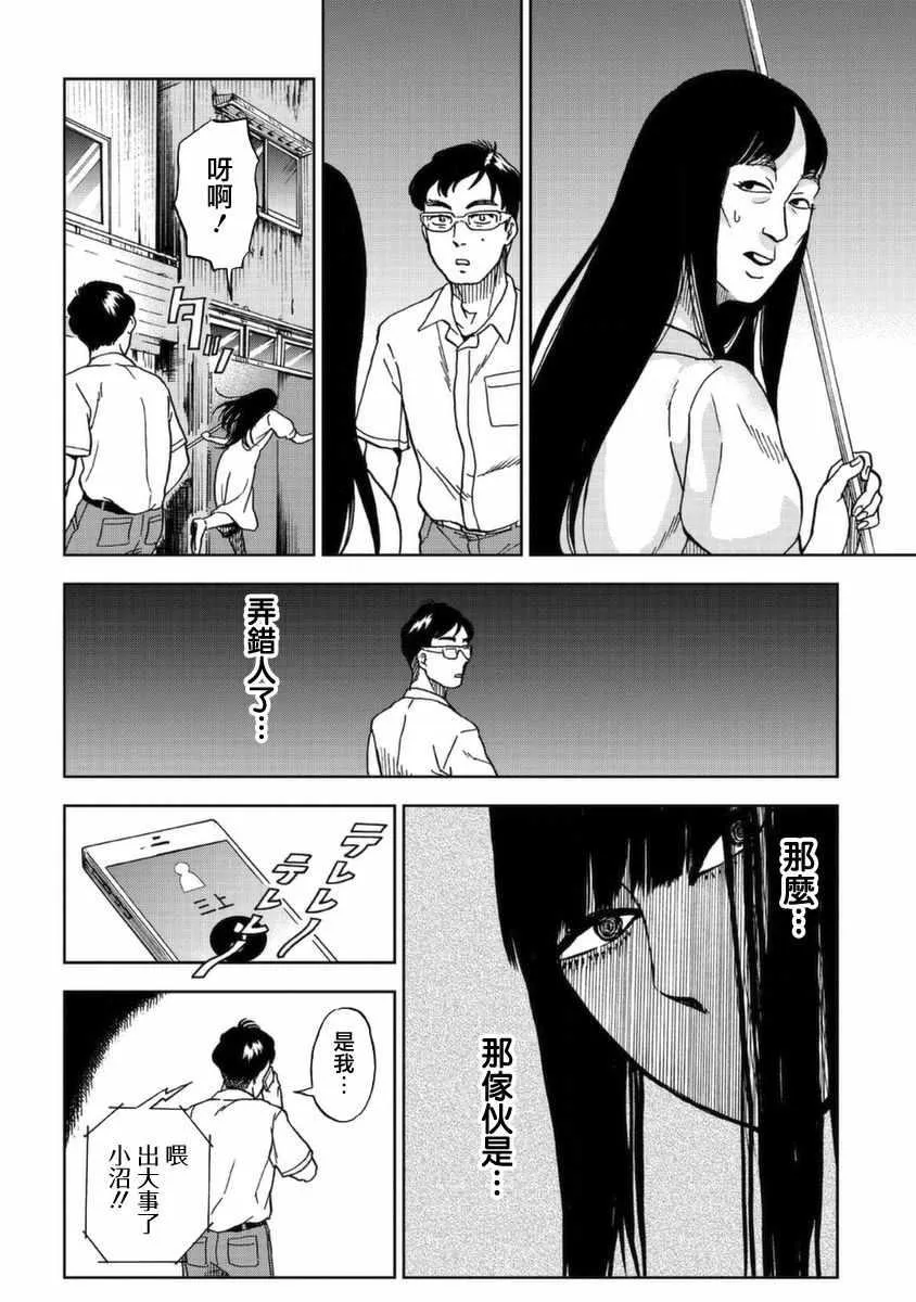 第2话 第38页