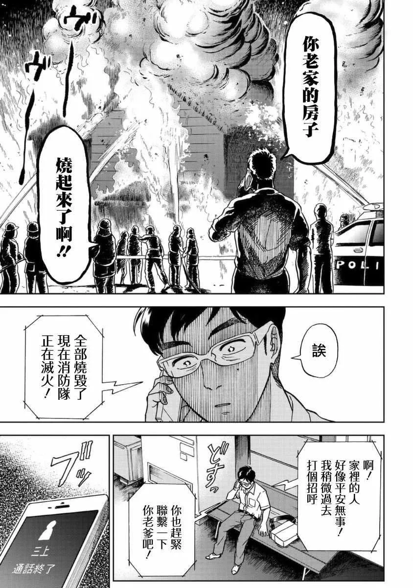 第2话 第39页