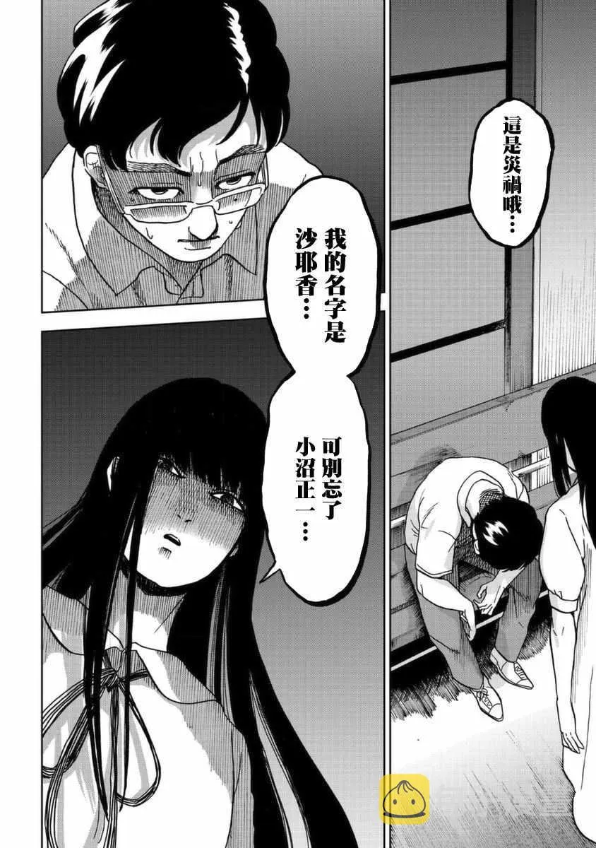 第2话 第40页