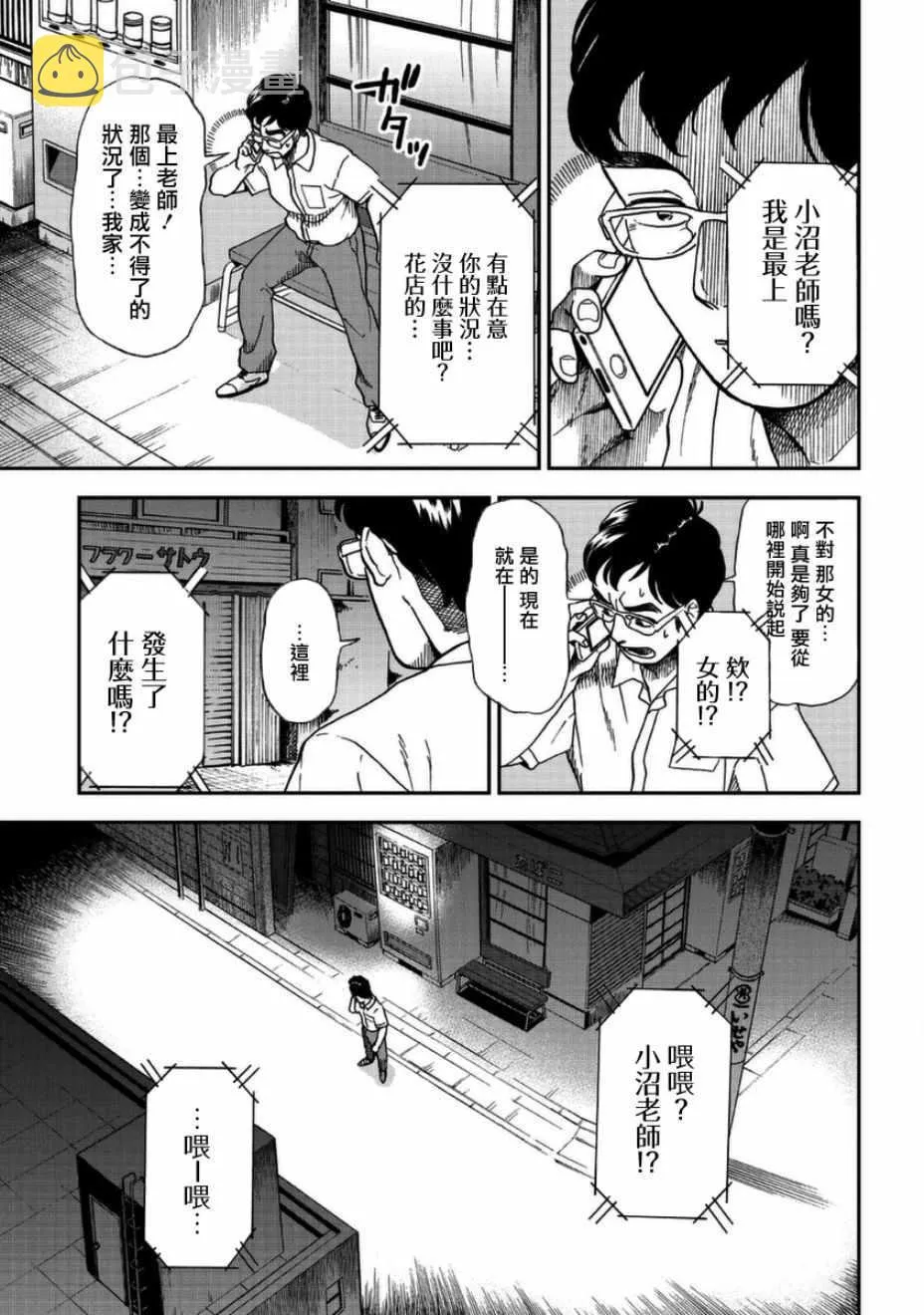 第3话 第3页