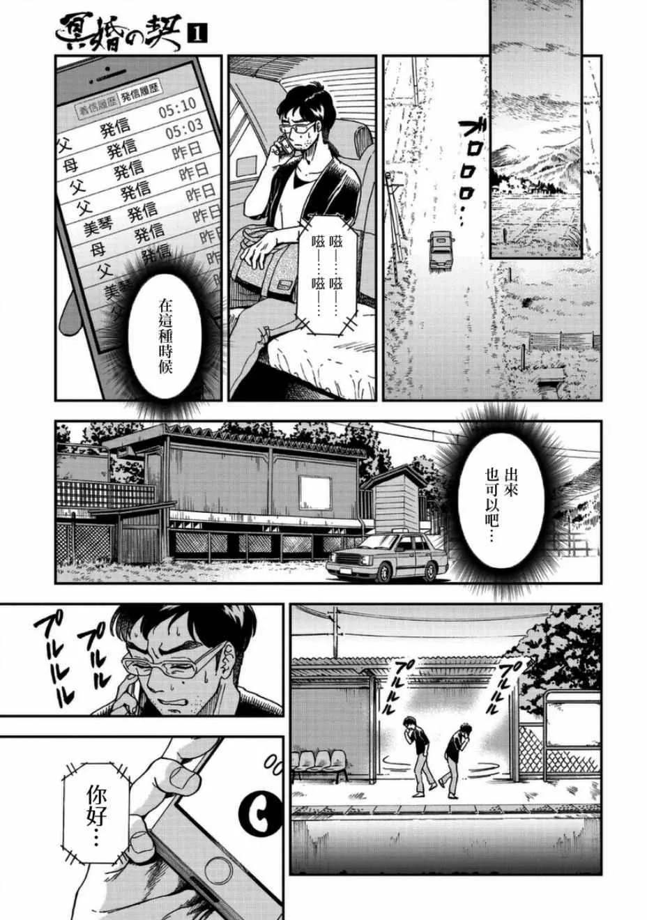 第3话 第5页