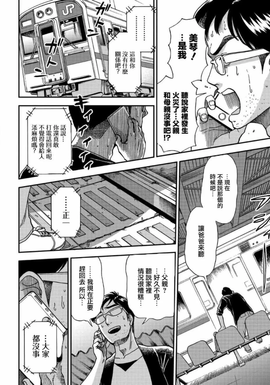 第3话 第6页