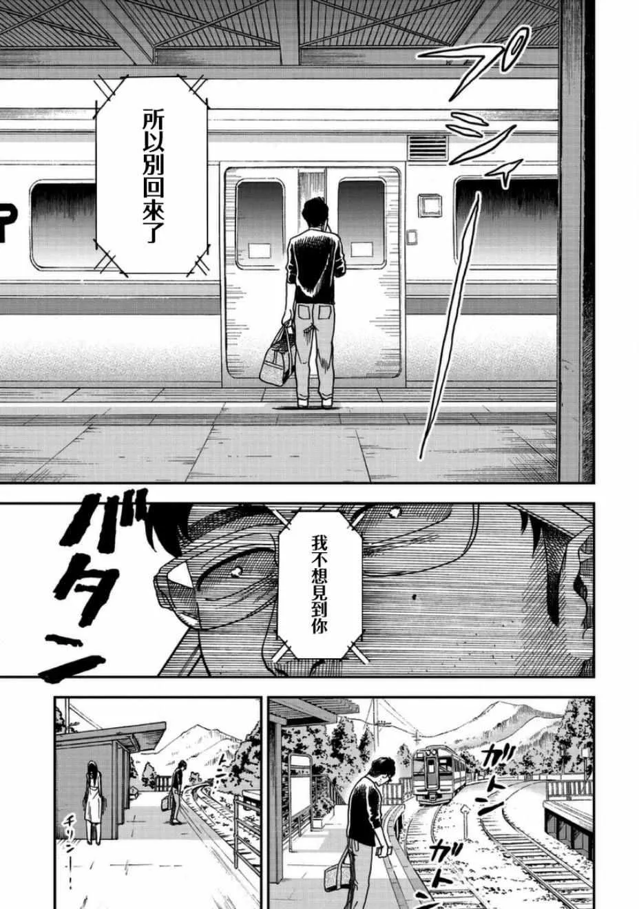 第3话 第7页