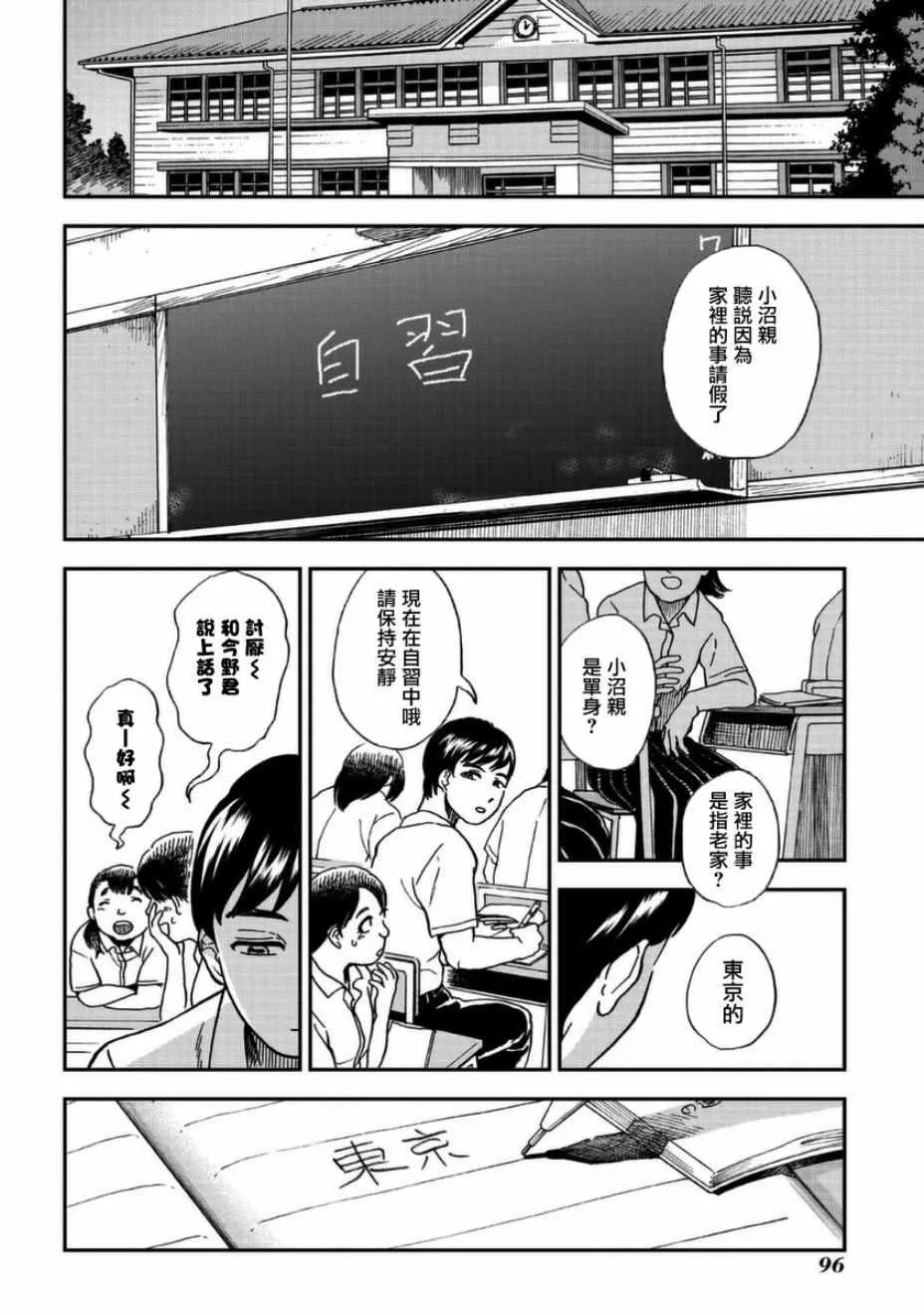 第3话 第8页