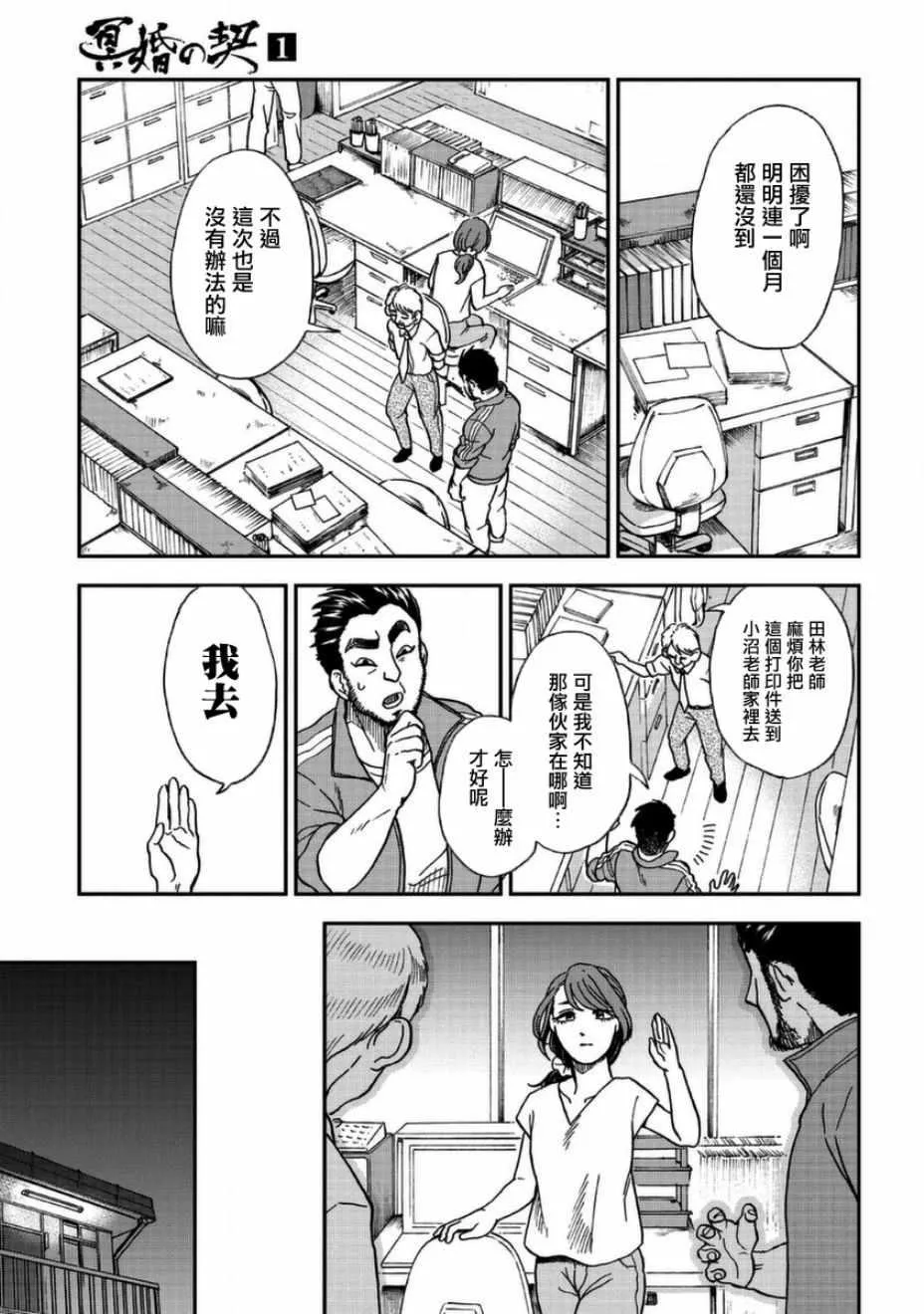 第3话 第9页