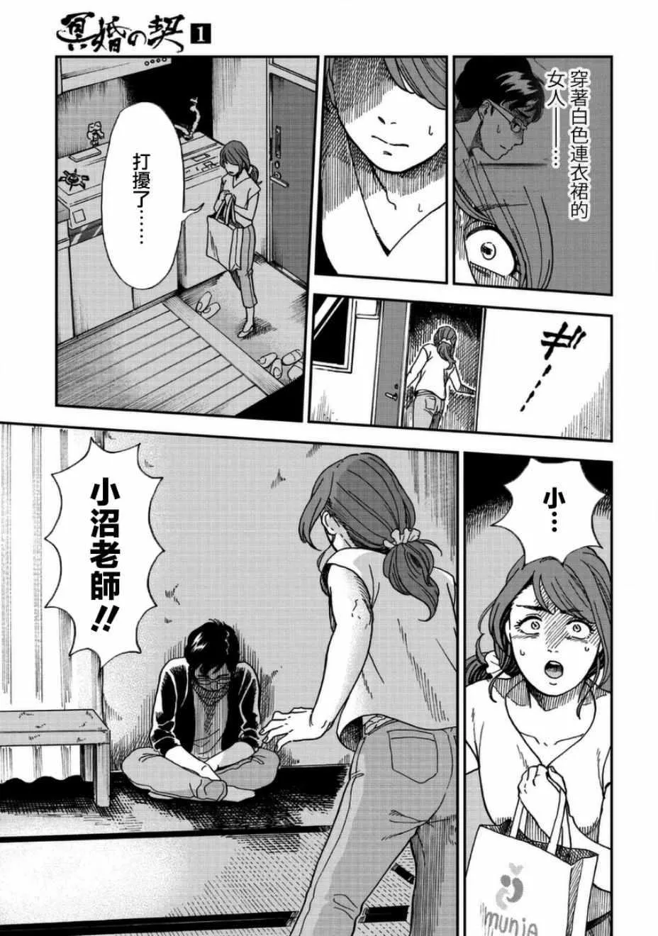 第3话 第11页