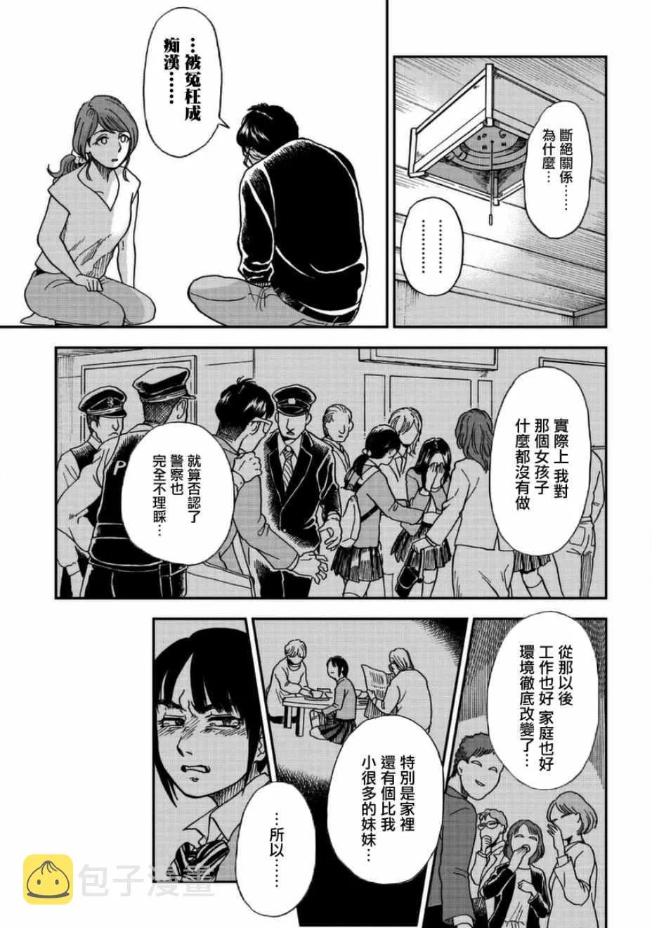 第3话 第13页