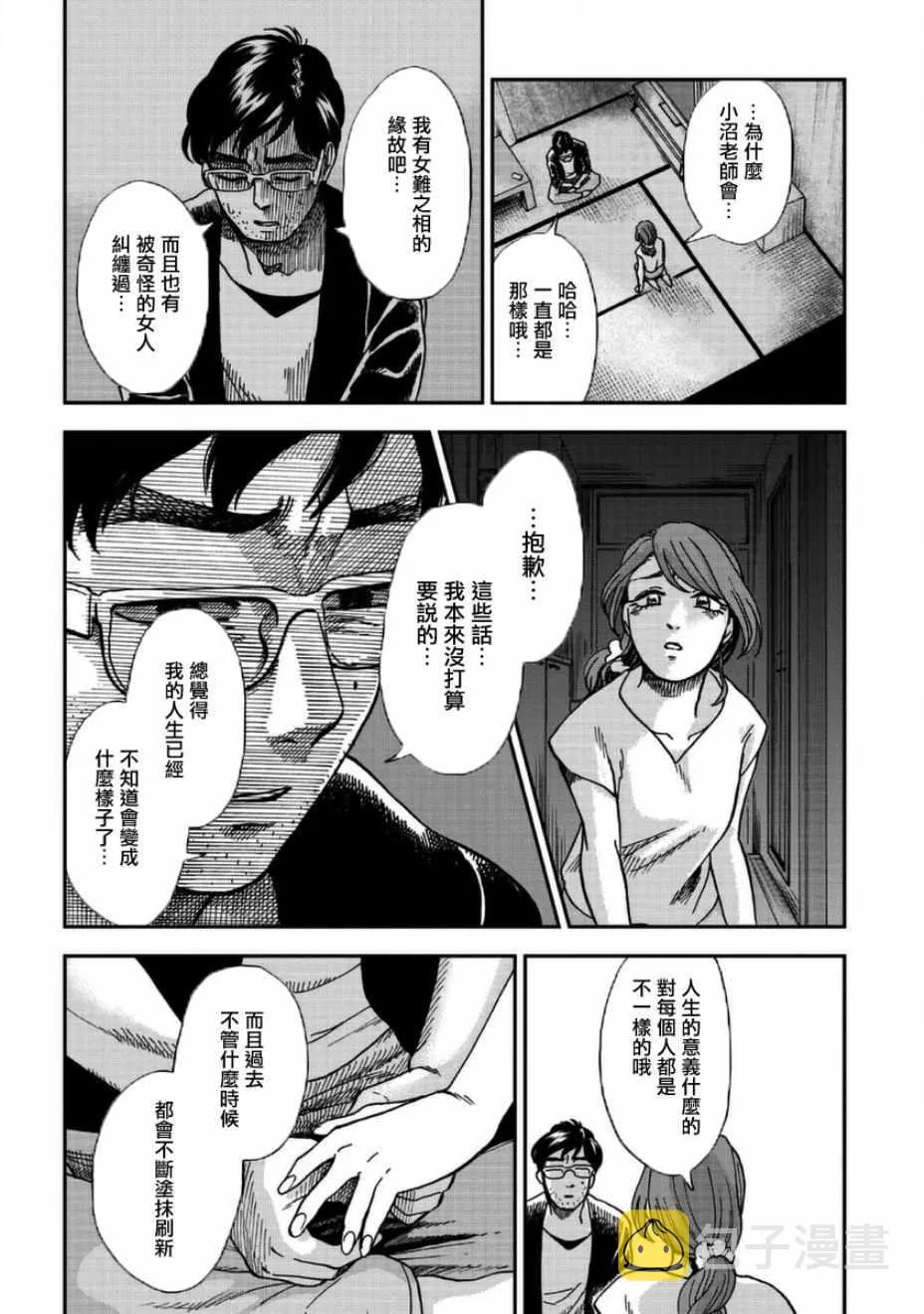 第3话 第14页