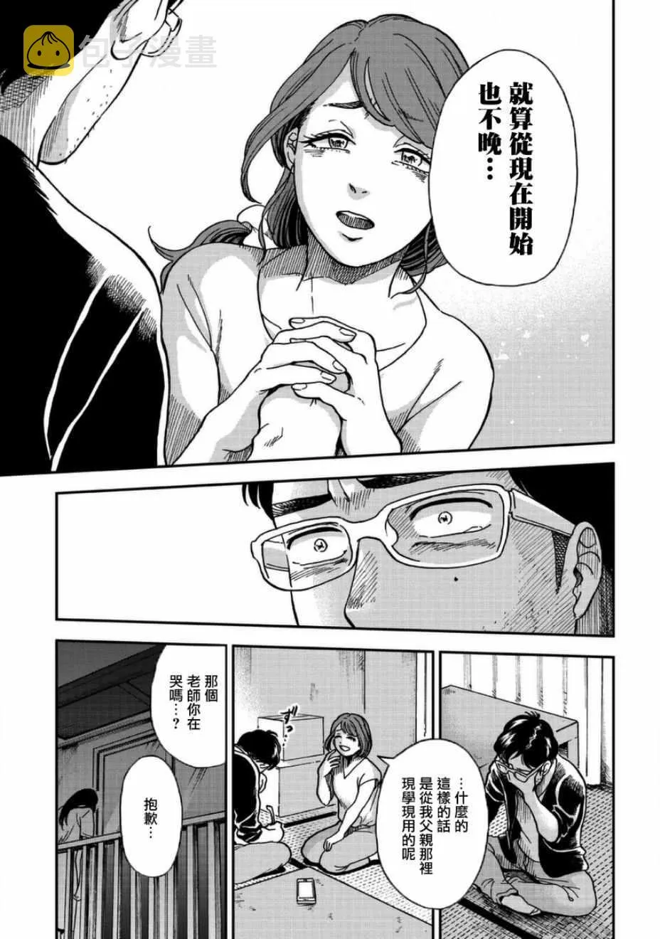 第3话 第15页