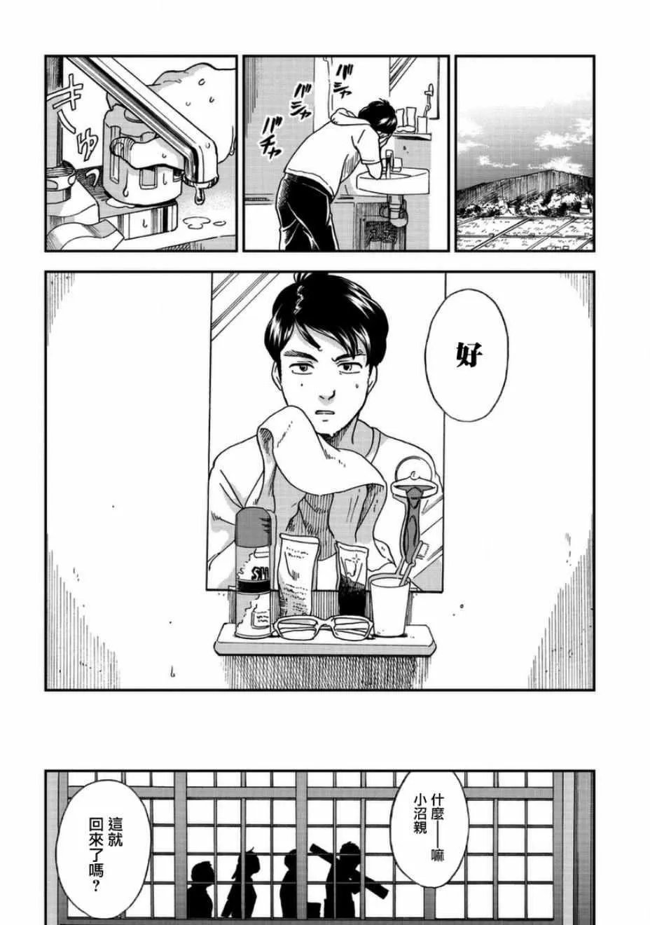 第3话 第16页