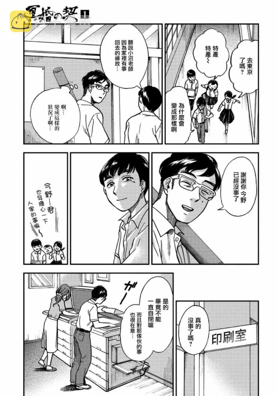 第3话 第17页