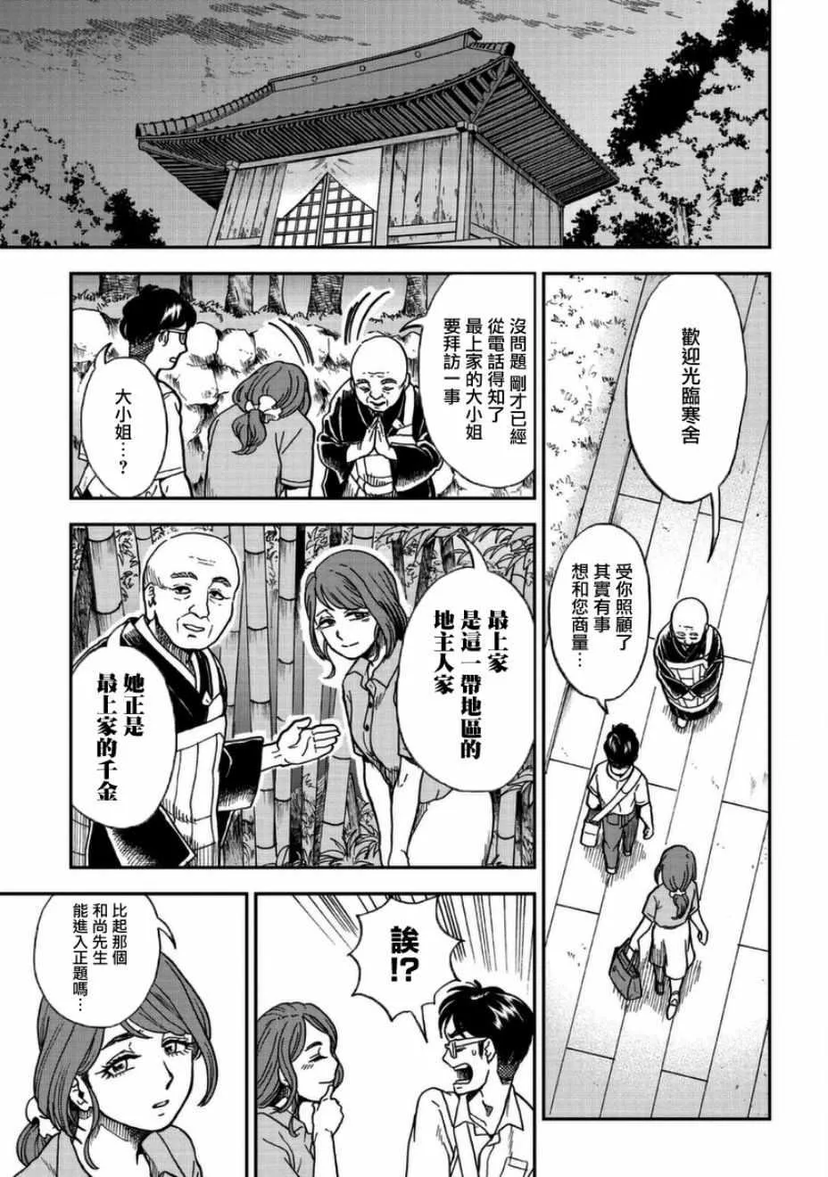 第3话 第19页