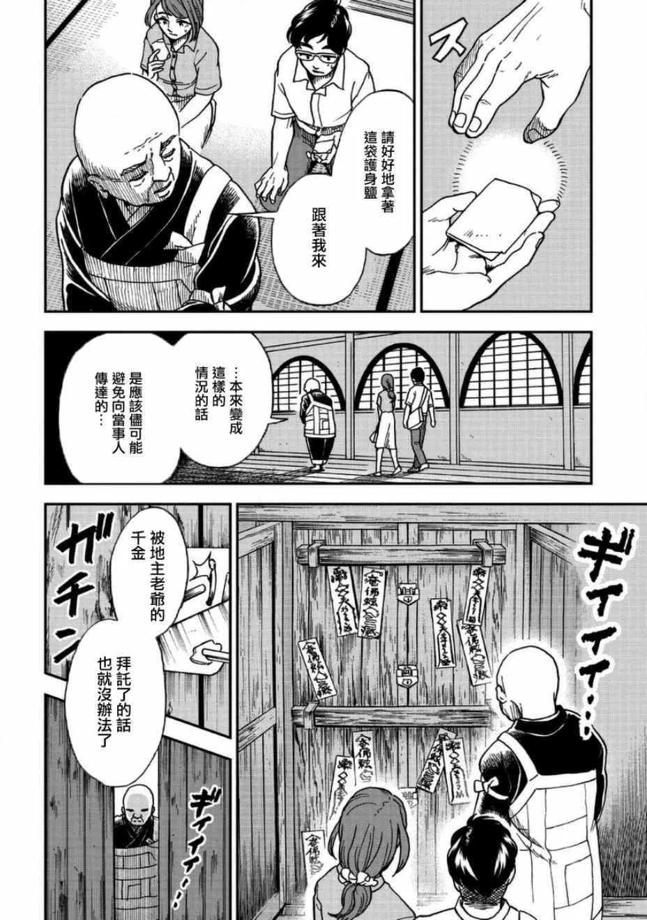 第3话 第22页