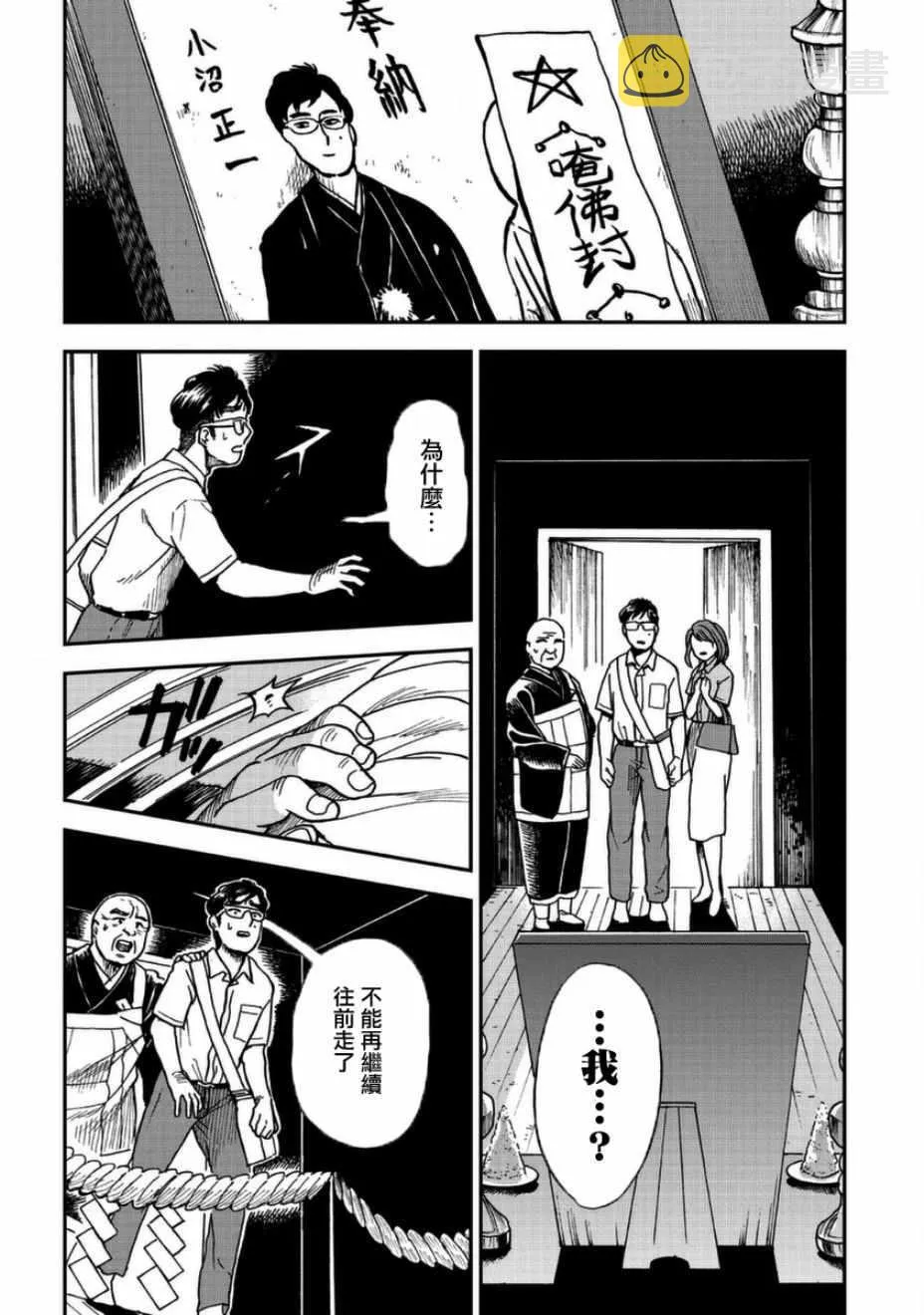 第3话 第24页
