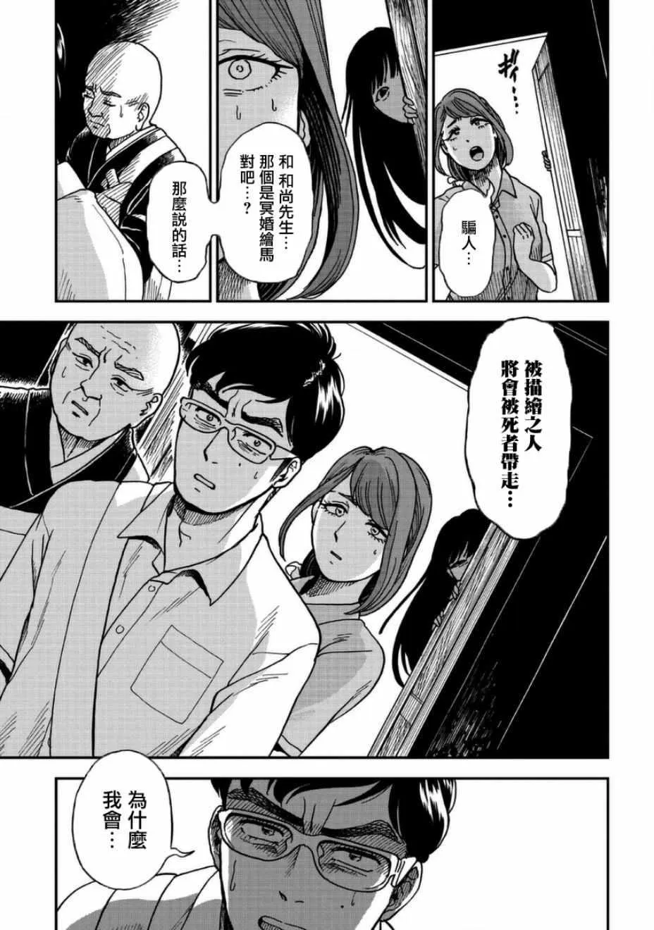 第3话 第25页