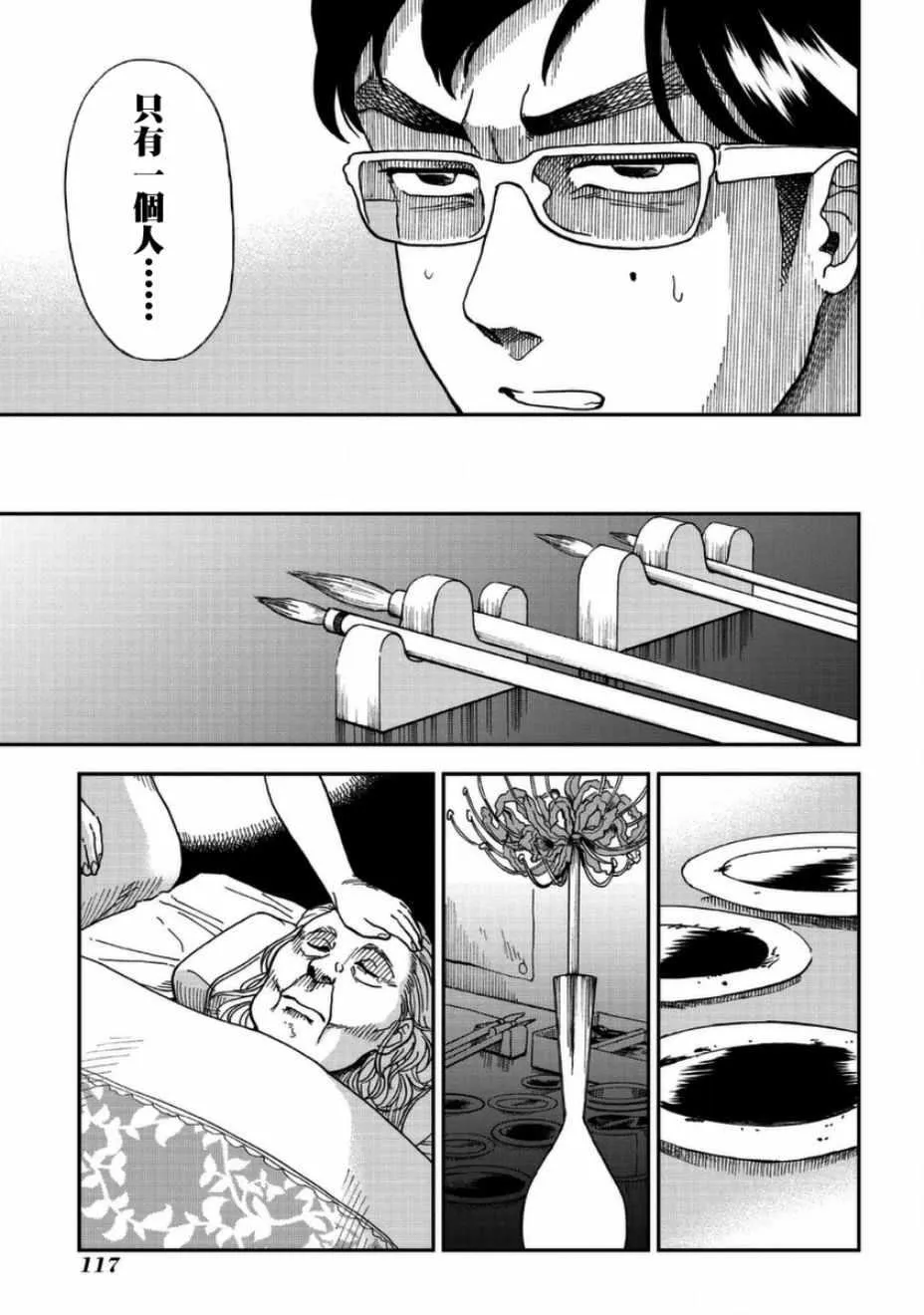 第3话 第29页