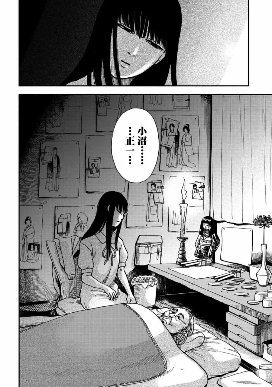 第3话 第30页
