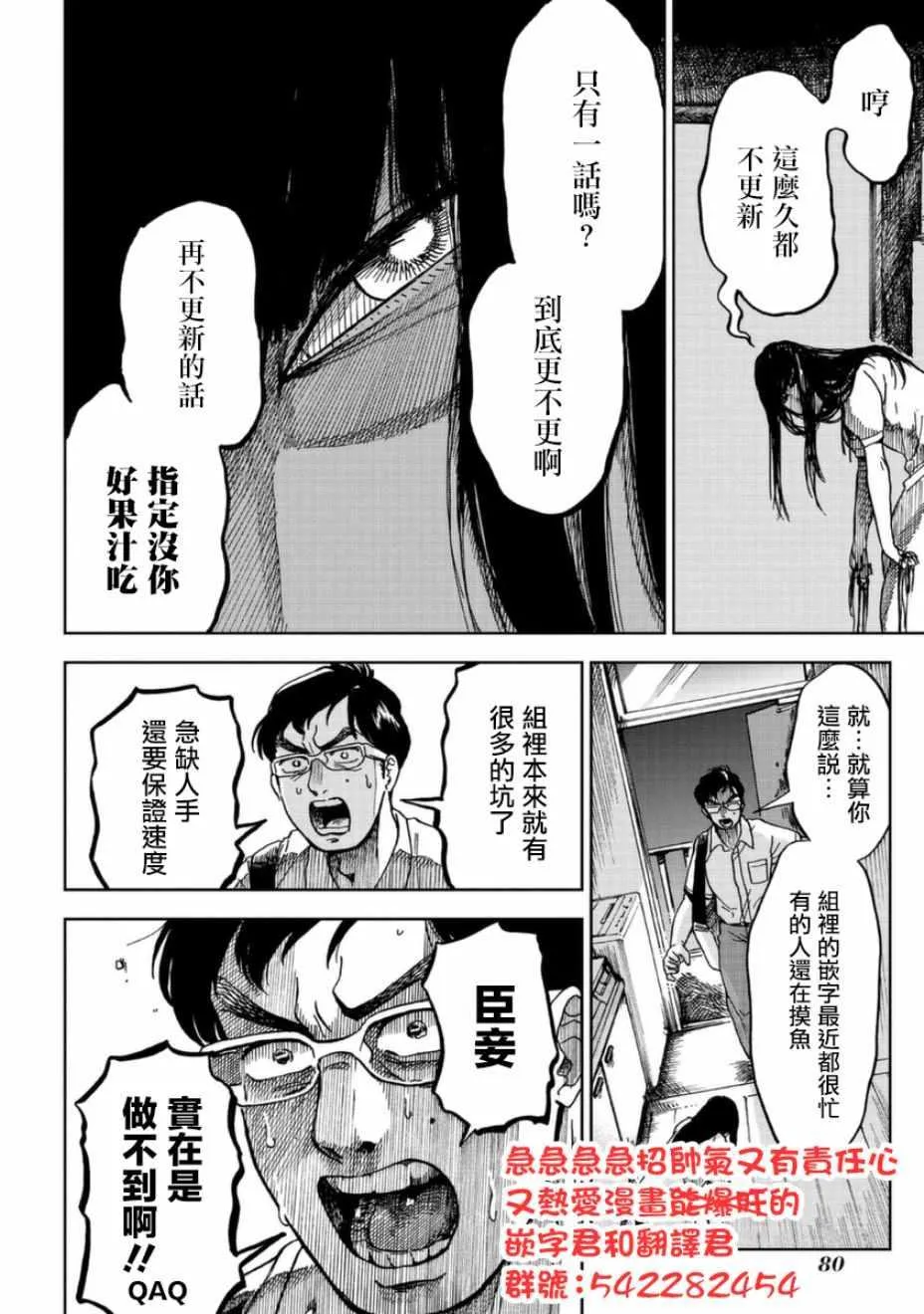 第3话 第31页
