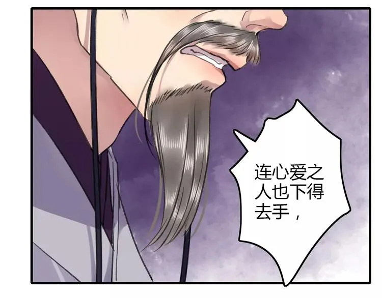 第20话（下）危险在靠近 第9页